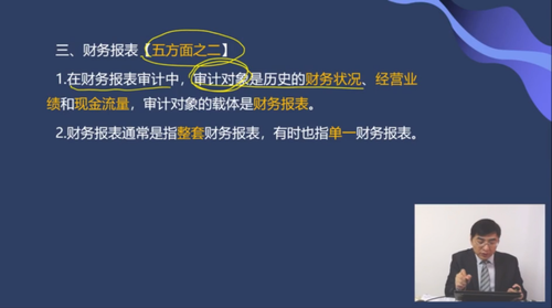 財(cái)務(wù)報(bào)表