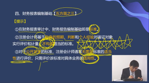 財(cái)務(wù)報(bào)表編制基礎(chǔ)