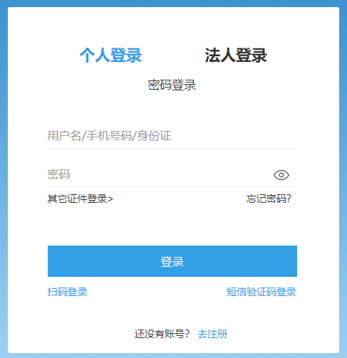 浙江省2020年中級會(huì)計(jì)職稱報(bào)名入口已開通