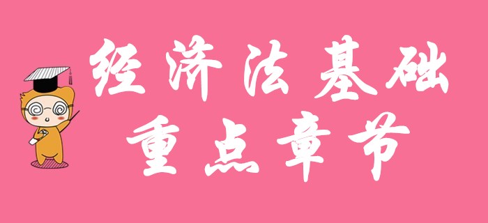 陸中寶老師帶你學(xué)習(xí)初級(jí)會(huì)計(jì)職稱重點(diǎn)章節(jié)：增值稅、消費(fèi)稅法律制度