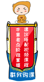 初級(jí)會(huì)計(jì)高效通關(guān)