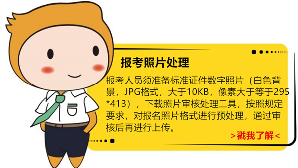 中級(jí)會(huì)計(jì)報(bào)名照片處理