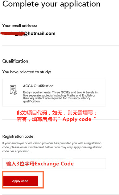 ACCA報名 ACCA報名