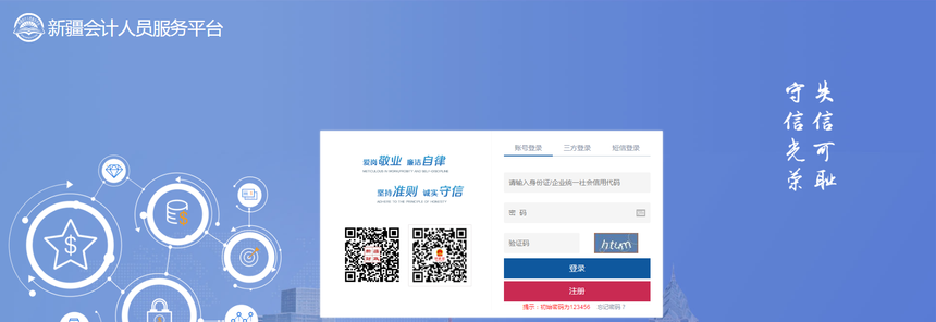 新疆維吾爾自治區(qū)2021年高級會計師考試報名入口已開通！