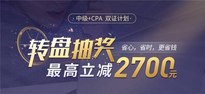 注會(huì)報(bào)名簡章重磅出爐！2020年中級會(huì)計(jì)+注會(huì)雙向取證可行嗎？
