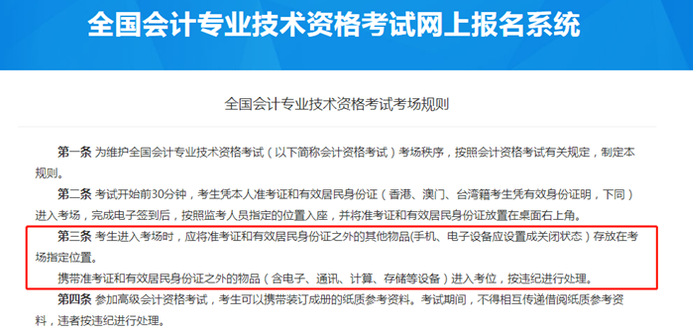 2020年明令：不可攜帶計(jì)算器進(jìn)入考場(chǎng)