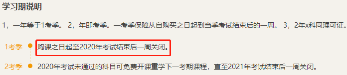 東奧初級課程學(xué)習(xí)期說明