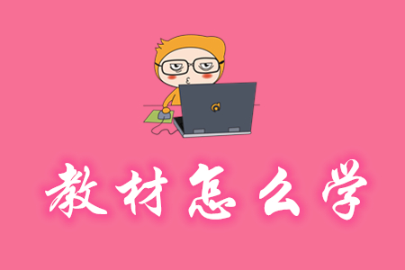 2020年初級(jí)會(huì)計(jì)師教材需要買嗎？