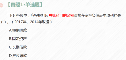 初級(jí)會(huì)計(jì)練習(xí)題