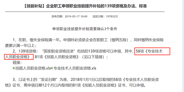 稅務(wù)師補貼申領(lǐng)