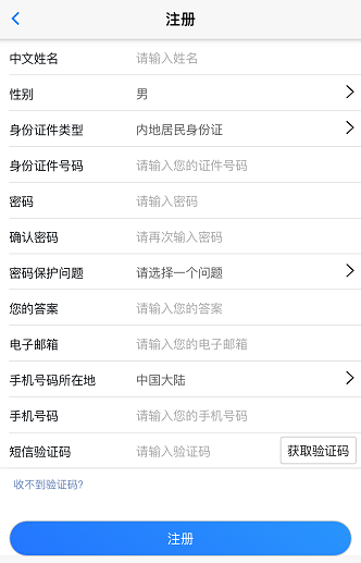 2020年注冊(cè)會(huì)計(jì)師考試手機(jī)端報(bào)名流程圖解5