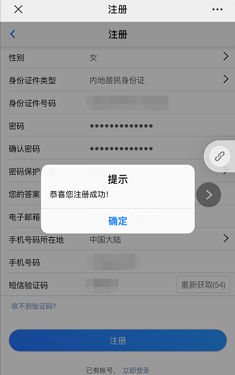 2020年注冊(cè)會(huì)計(jì)師考試手機(jī)端報(bào)名流程圖解6