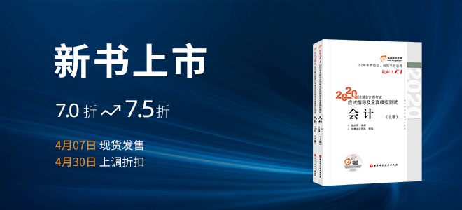注會《輕松過關》新書上市，現(xiàn)貨發(fā)售！