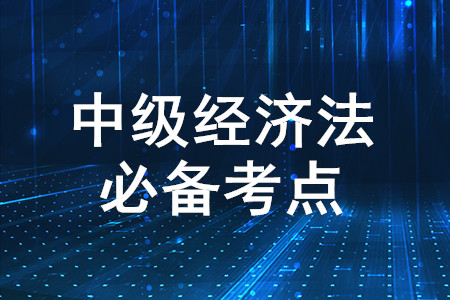 普通合伙企業(yè)的設(shè)立_2020年中級會計經(jīng)濟法必備知識點