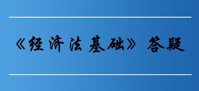 勞動(dòng)合同必備條款_初級(jí)會(huì)計(jì)《經(jīng)濟(jì)法基礎(chǔ)》第八章答疑 勞動(dòng)合同必備條款_初級(jí)會(huì)計(jì)《經(jīng)濟(jì)法基礎(chǔ)》第八章答疑