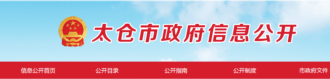 江蘇太倉2019年中級會計職稱合格證書領(lǐng)取通知