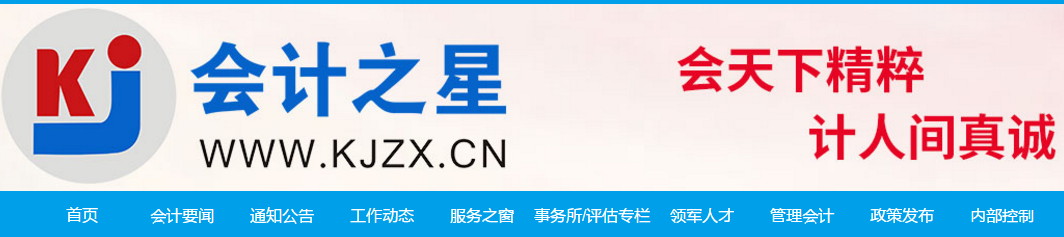 山西朔州2019年中級(jí)會(huì)計(jì)職稱合格證書(shū)領(lǐng)取通知