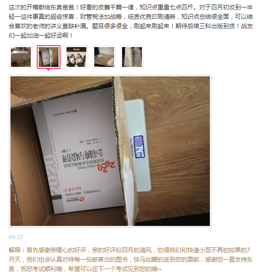 東奧CPA學員評價