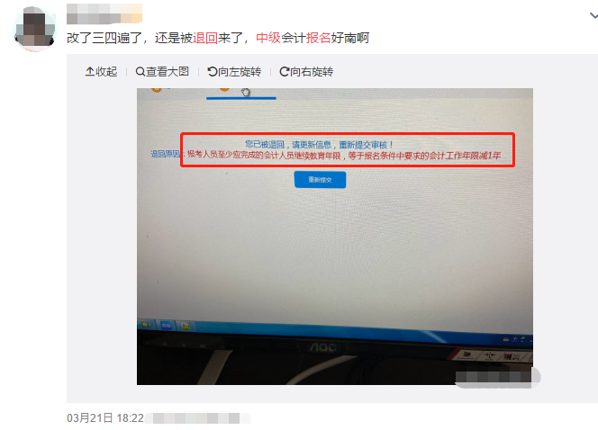 繼續(xù)教育影響中級報名