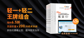 2020年稅務(wù)師輔導教材