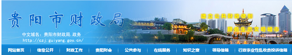 貴州貴陽2019年中級(jí)會(huì)計(jì)考試證書領(lǐng)取通知