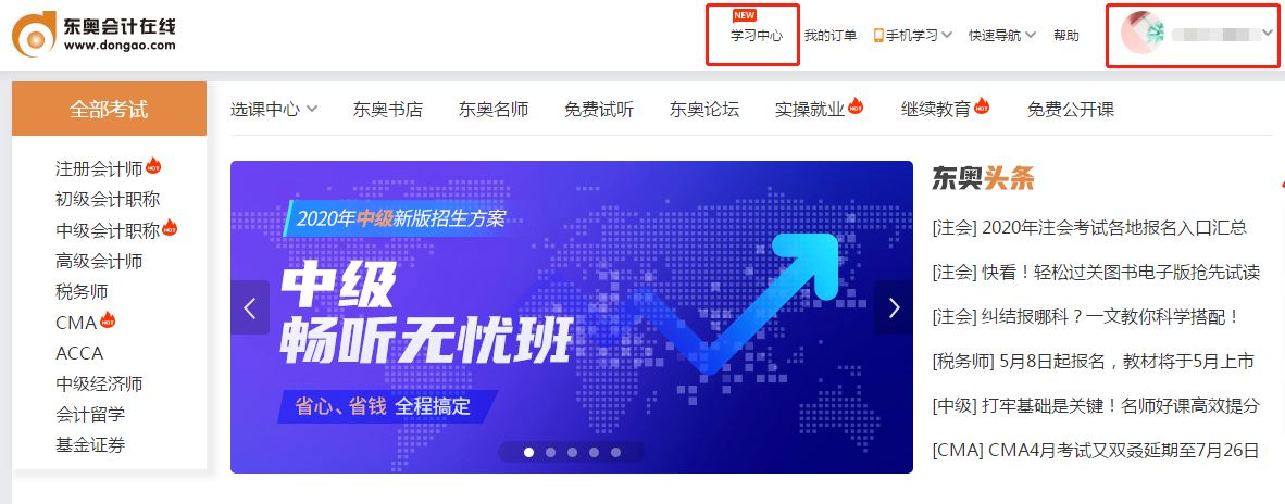 進入學(xué)習(xí)中心