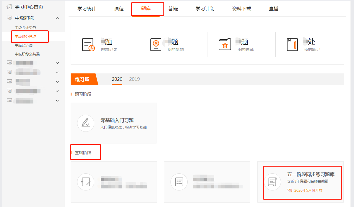 同步練習(xí)題庫