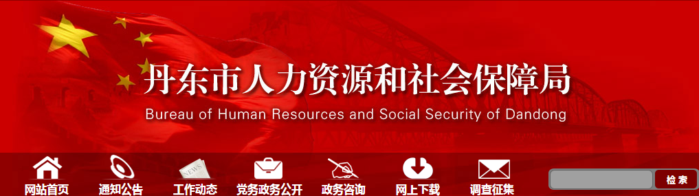 遼寧丹東2019年中級會計證書領(lǐng)取通知公布！
