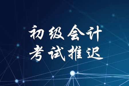 黑龍江初級會計考試時間2020年是哪天？