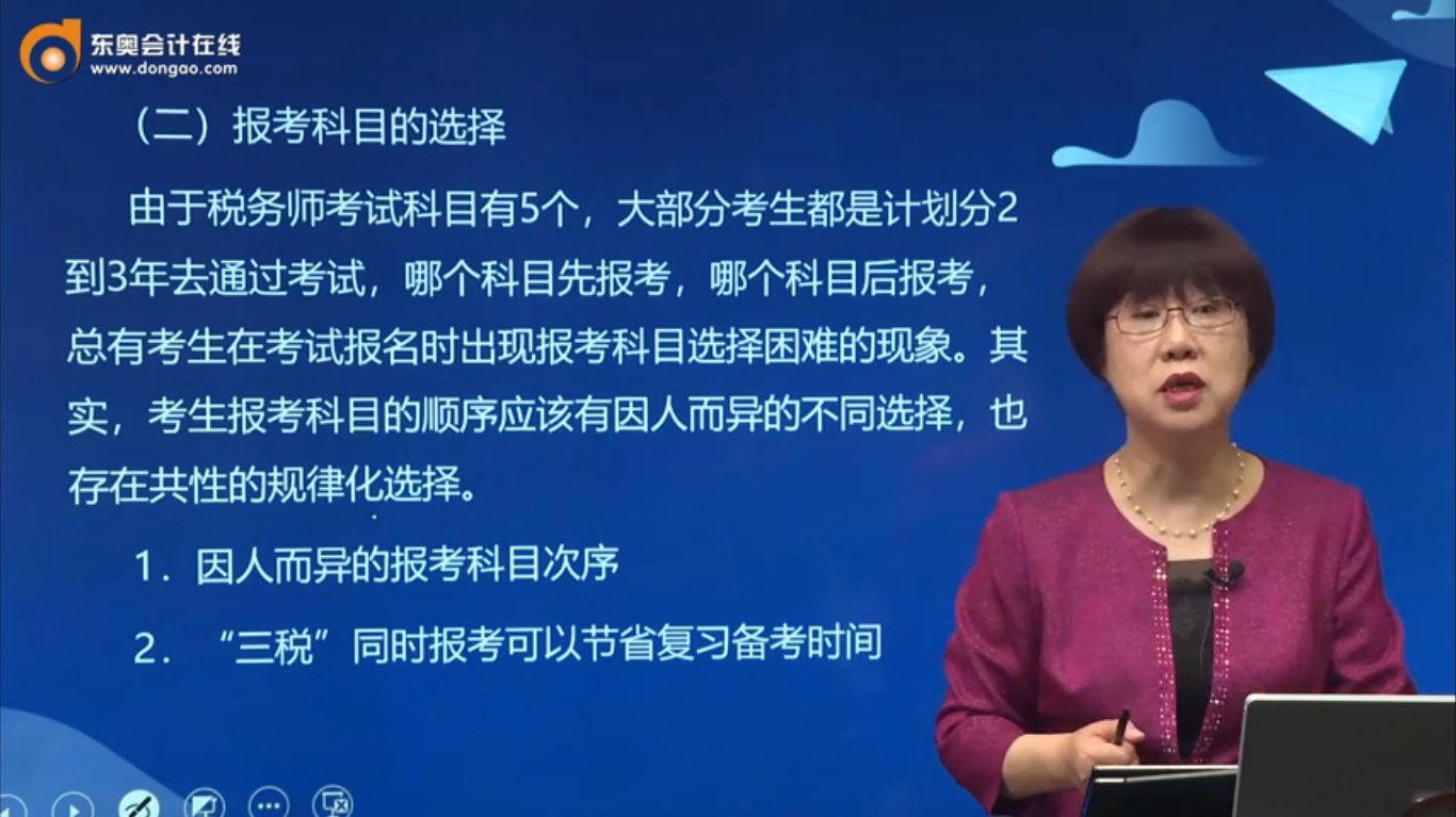 報(bào)考科目的選擇