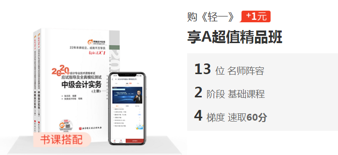 1元好課，點擊加購