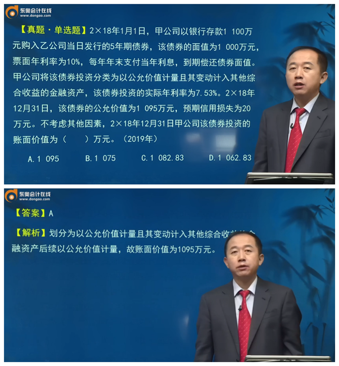 張志鳳老師基礎(chǔ)精講班—經(jīng)典試題講解