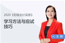 學習方法與應試技巧