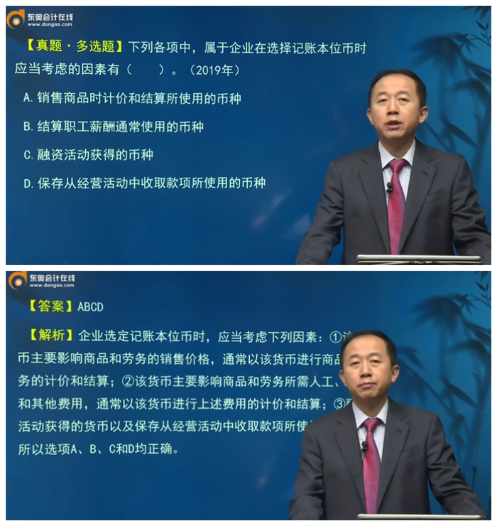 張志鳳老師基礎精講班-經典試題講解