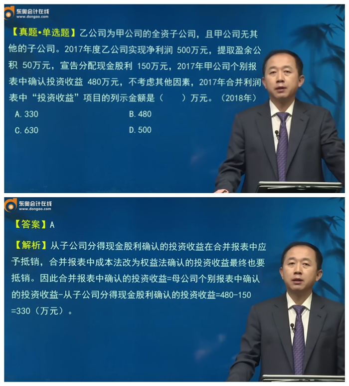 張志鳳老師基礎精講班-經典試題講解