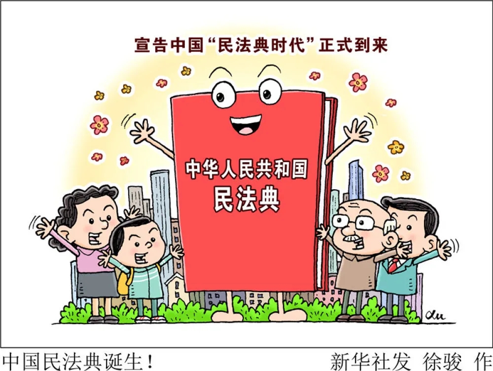 民法典公布！對注冊會計師考試影響重大！