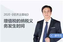 增值稅的納稅義務發(fā)生時間