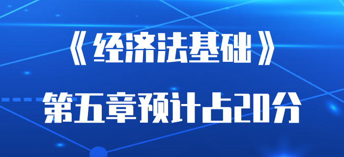 企業(yè)、個(gè)人所得稅年年都考？分值很高？初級(jí)會(huì)計(jì)考生快來先學(xué)這章！