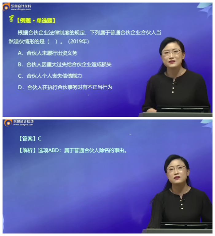 黃潔洵老師基礎(chǔ)精講班-經(jīng)典試題講解