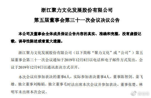 2.董事長(zhǎng)的產(chǎn)生