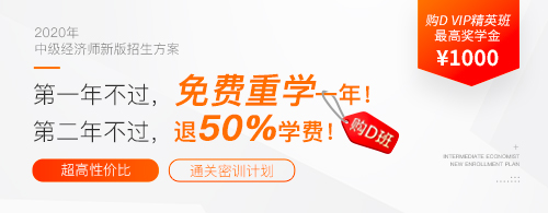 2020年中級經(jīng)濟師新版招生方案 2020年中級經(jīng)濟師新版招生方案