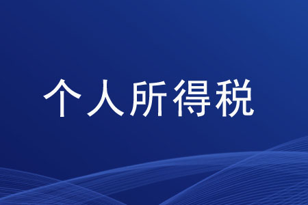 個稅申報綜合所得可以選擇部分并入嗎？
