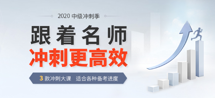 2020年中級(jí)會(huì)計(jì)職稱與CPA可以同時(shí)備考嗎？一年取雙證！