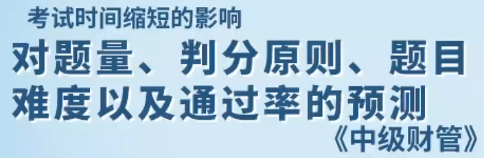 題目難度預(yù)測(cè)