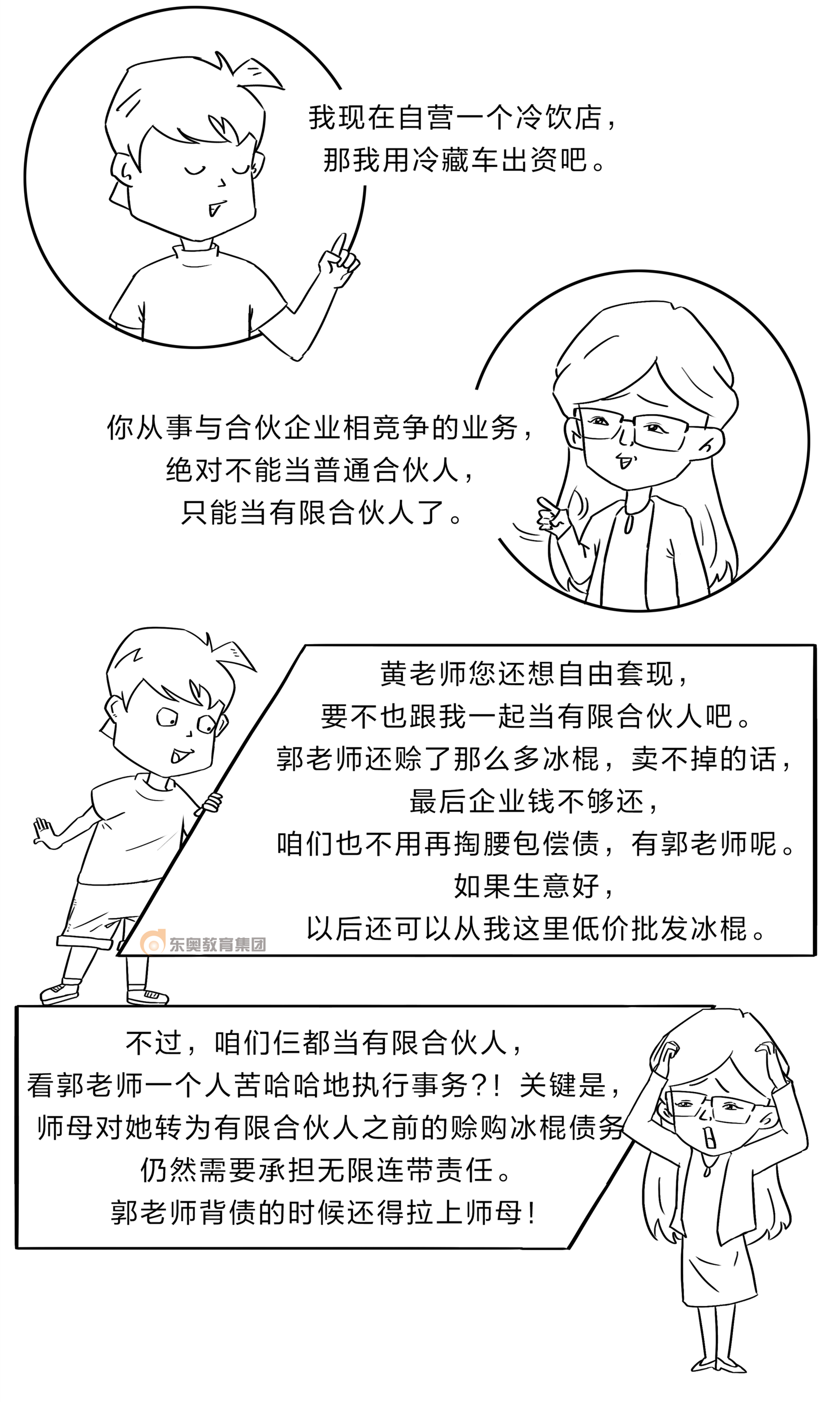 普通合伙人與有限合伙人