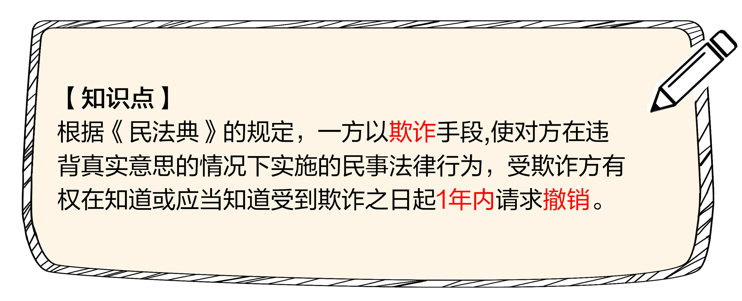 ★ 考點(diǎn)連連看