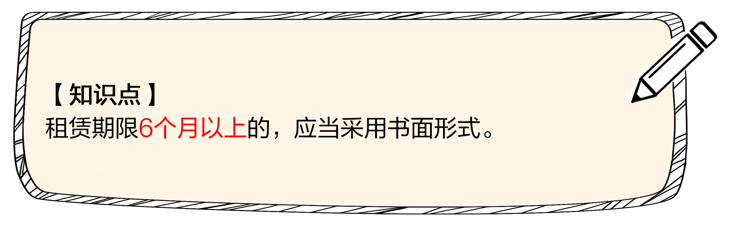 書面租賃合同