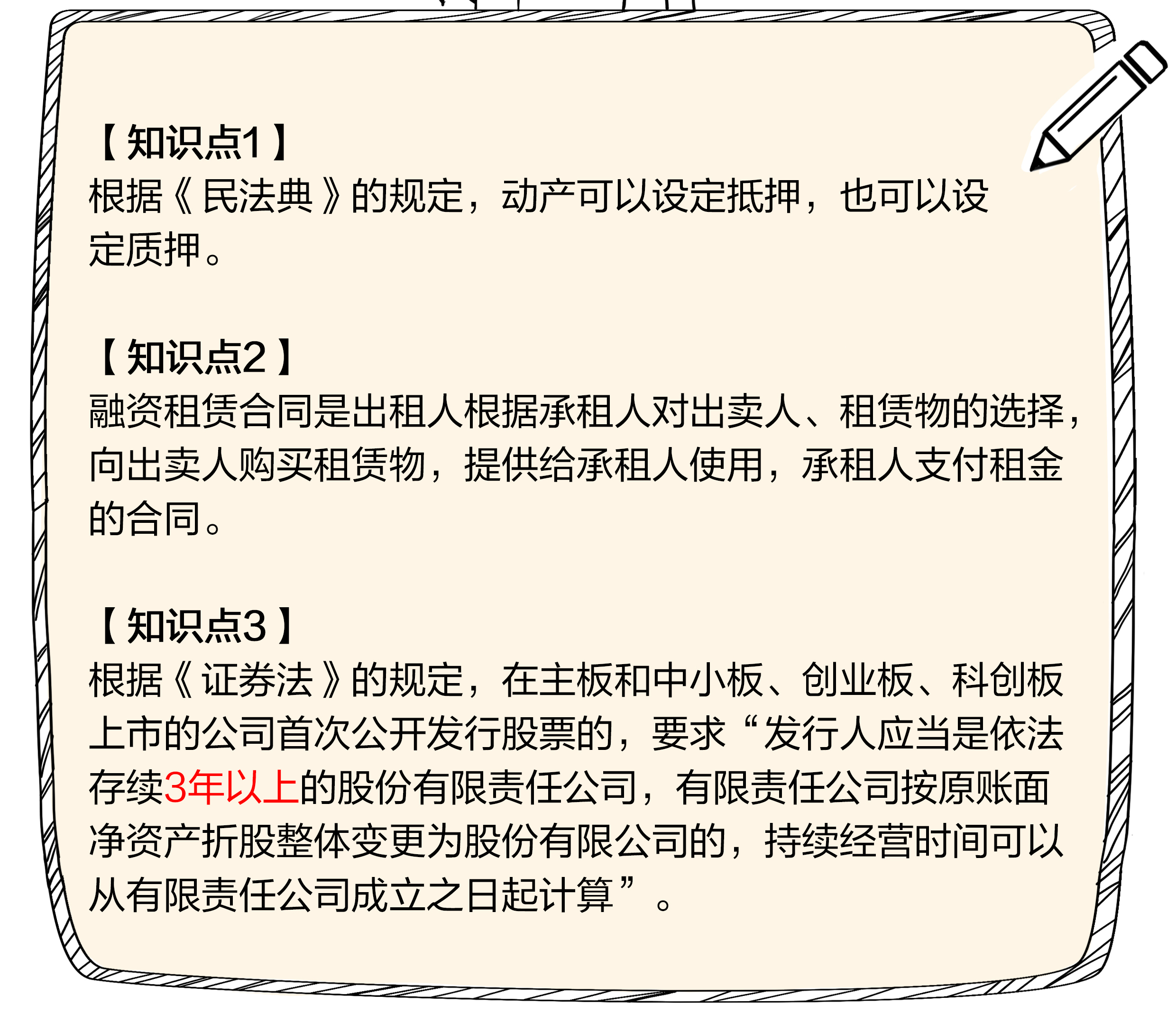 考點(diǎn)連連看