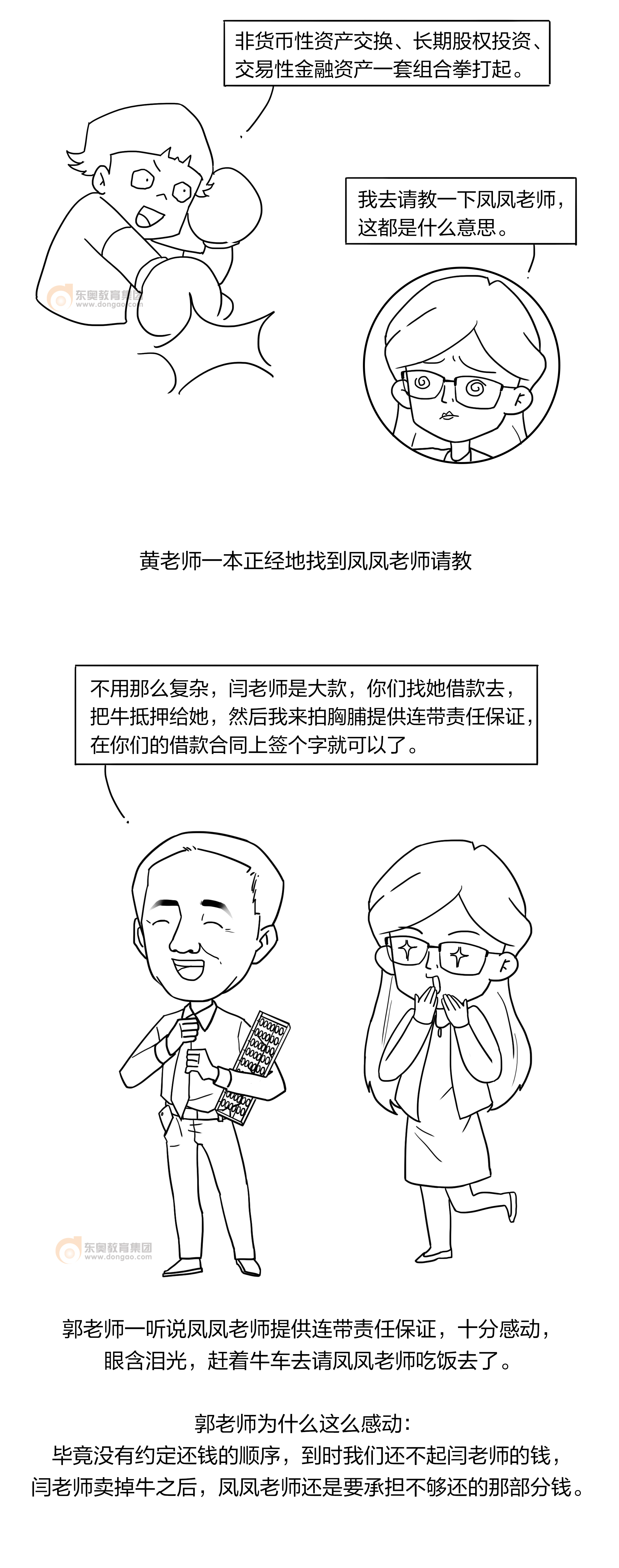 長(zhǎng)期股權(quán)投資