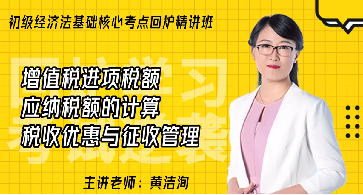 增值稅相關(guān)計算與征收管理